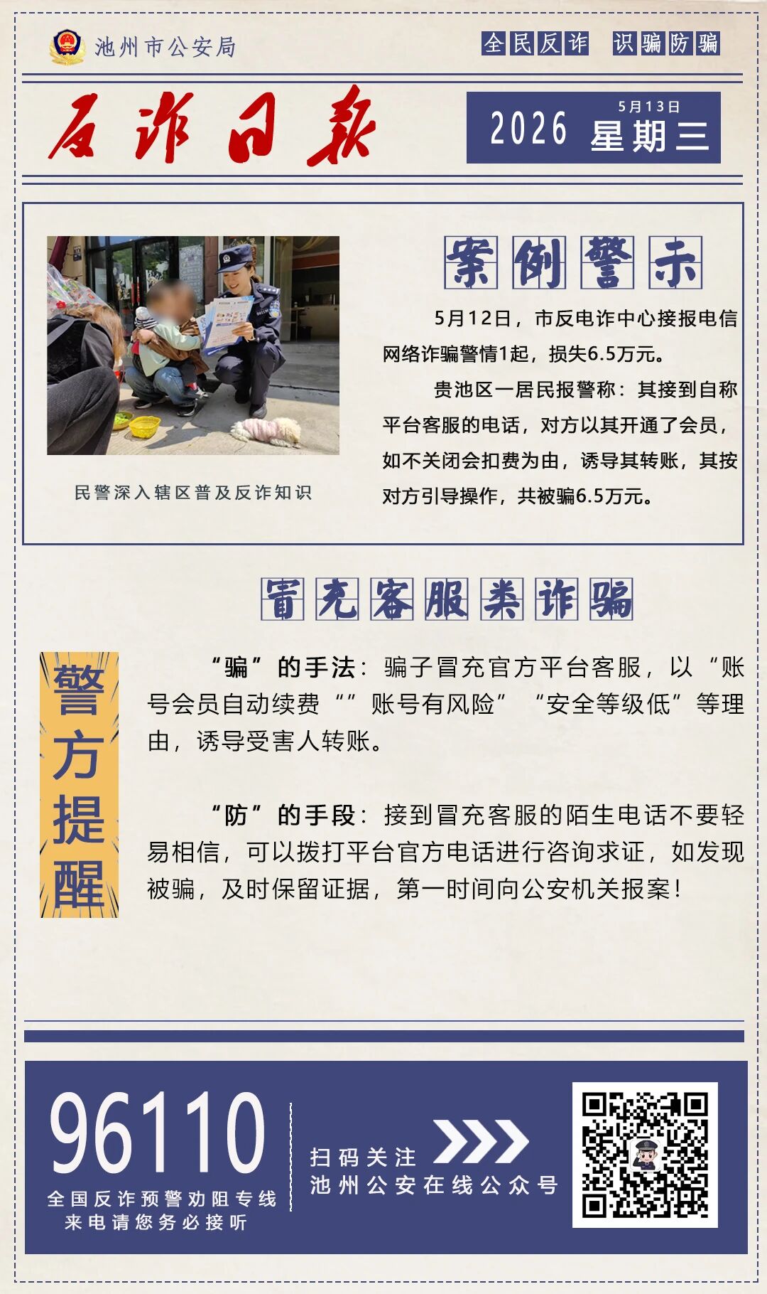 微信图片_2026-05-13_101649_343.jpg