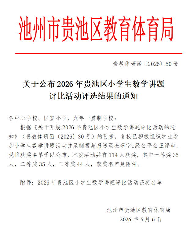 微信图片_2026-05-13_160623_799.png
