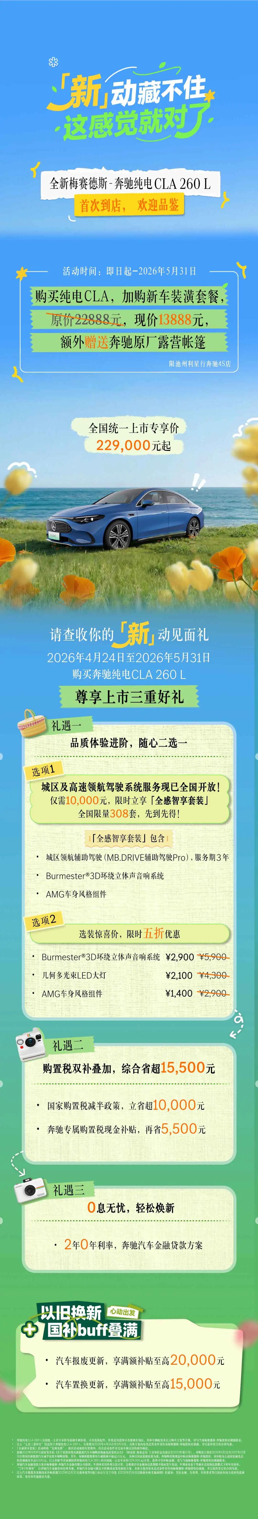 微信图片_2026-05-14_092335_825.jpg