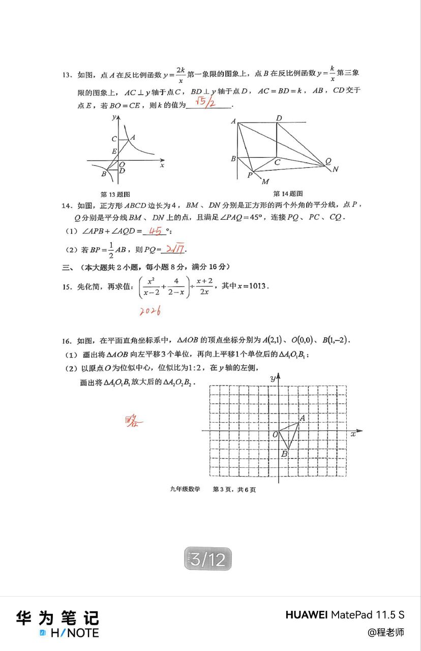 20260514211218front2_0_405665_FsqoAGWnEKXm3DsRWWjKMFAoe2bx.jpg