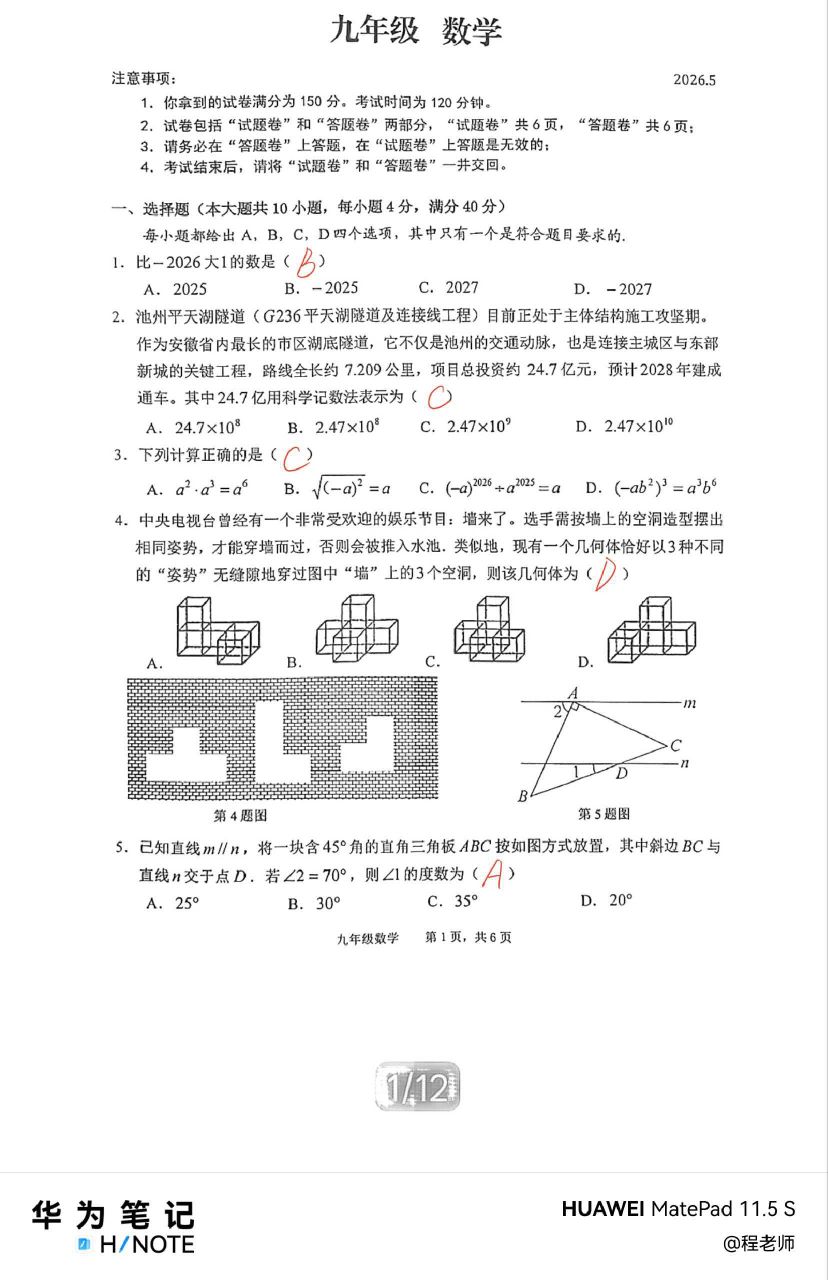 20260514211218front2_0_405665_FpXcujhPnBStUQKXjIWyt5utEA7c.jpg