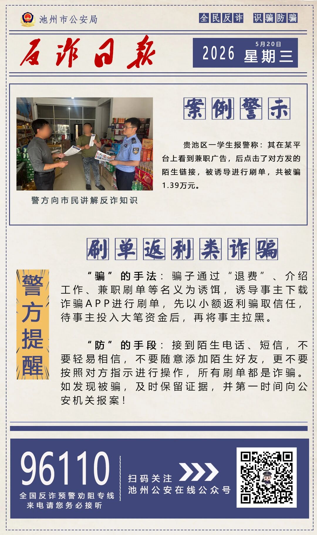 微信图片_2026-05-20_172408_204.jpg