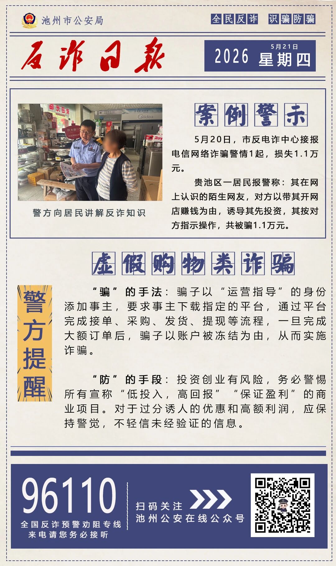 微信图片_2026-05-21_085104_675.jpg