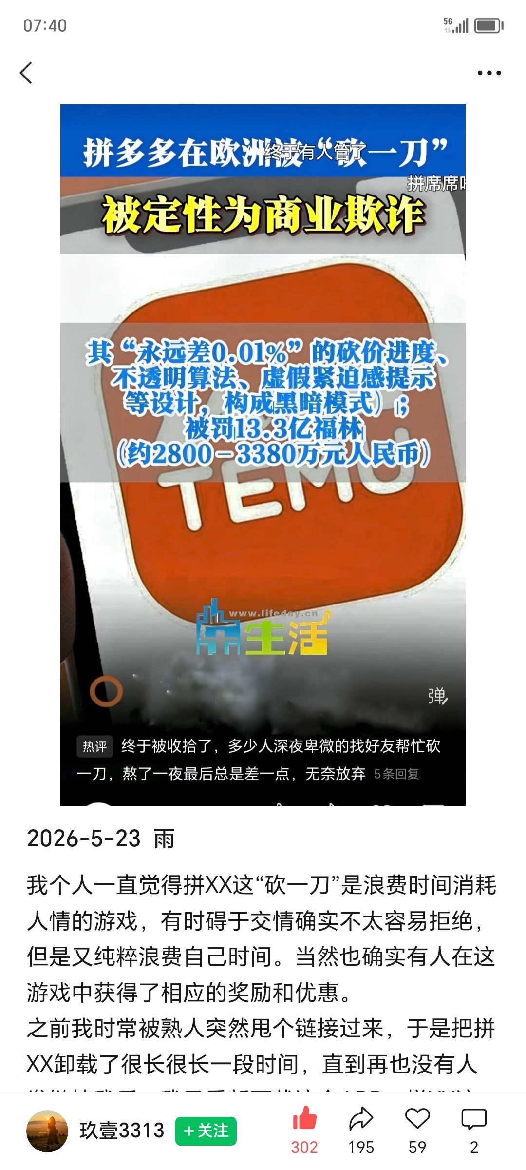 20260526074027front2_0_77962_FslYtKUiF66Og5l3tBXGdWBclN8P.jpg