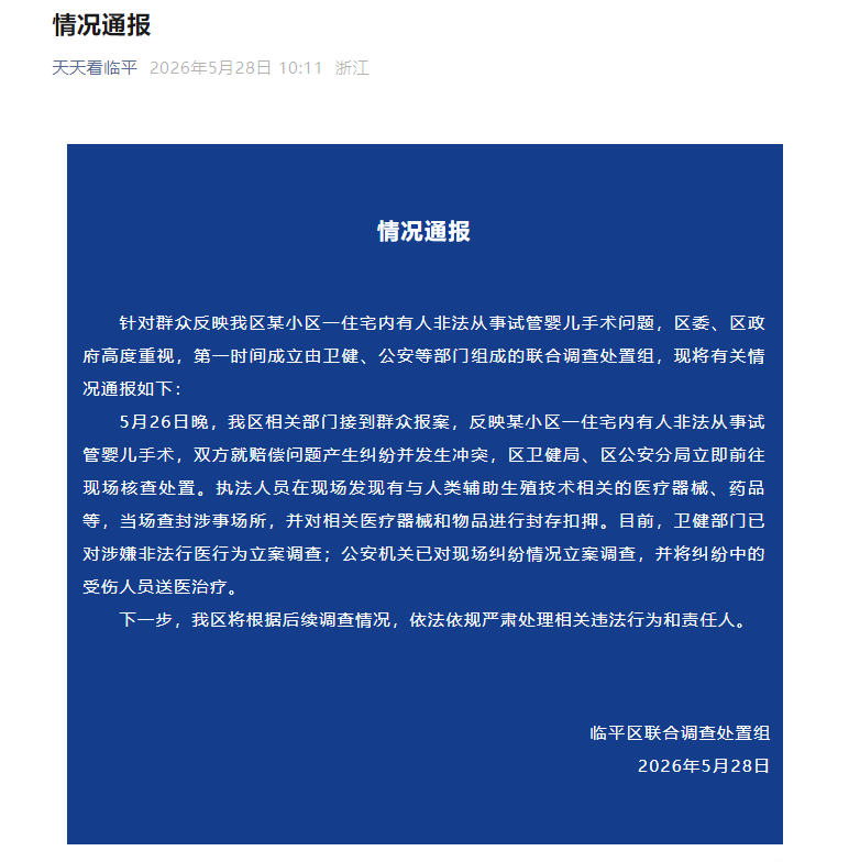 微信图片_2026-05-28_144422_014.png