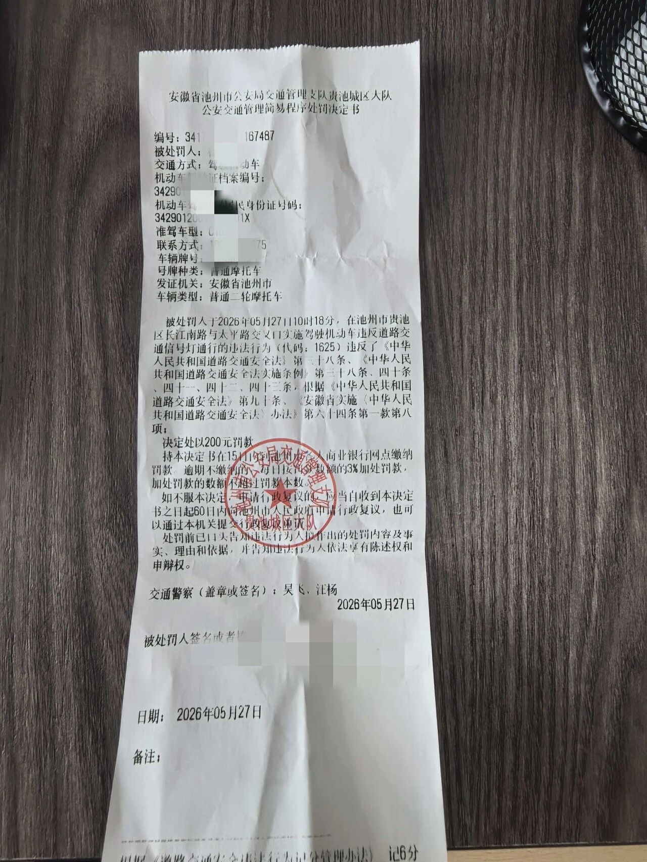 微信图片_2026-05-28_171507_209.jpg