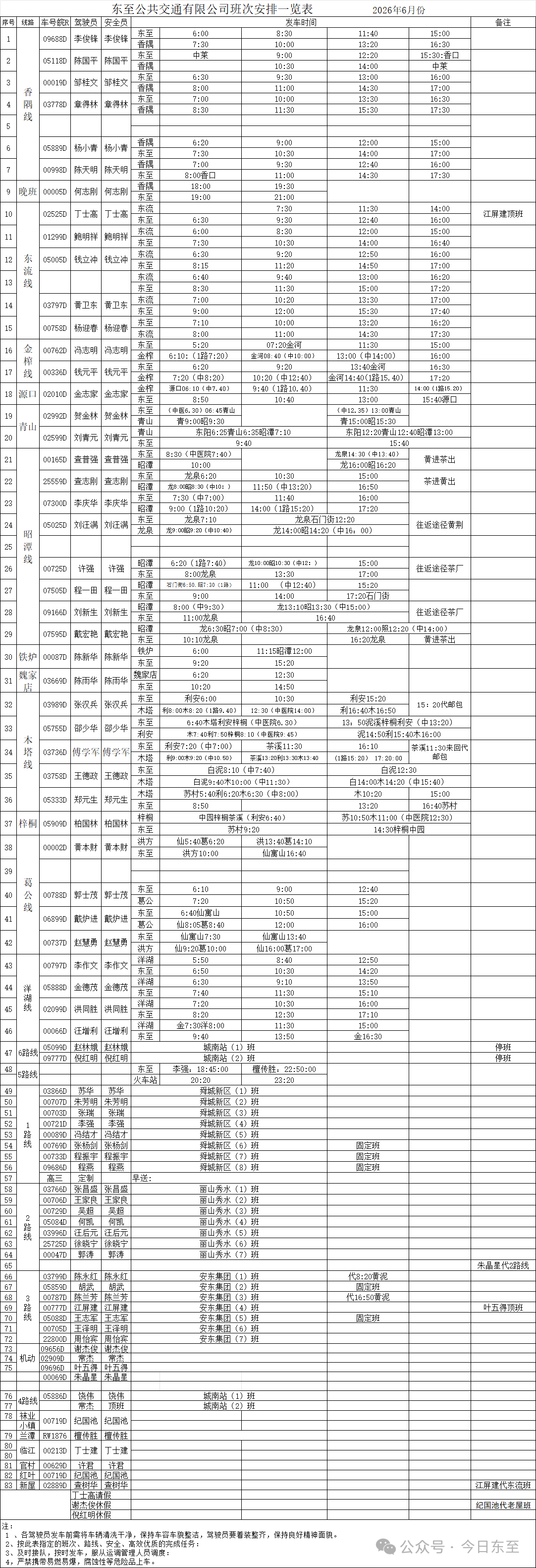 微信图片_2026-06-02_153921_445.png