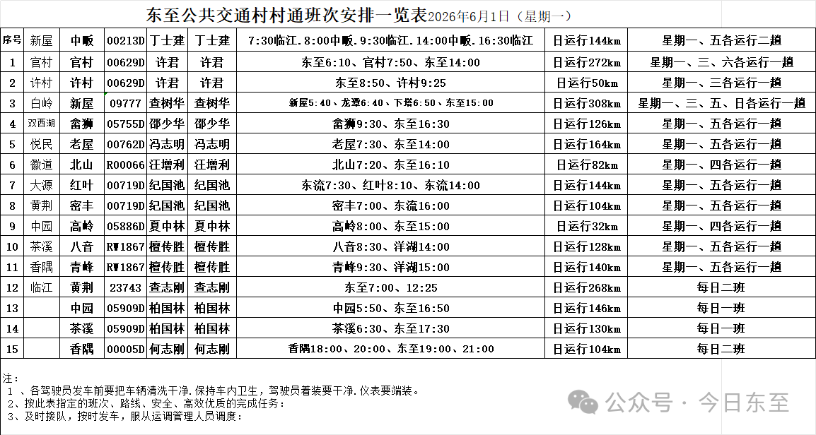 微信图片_2026-06-02_153929_362.png