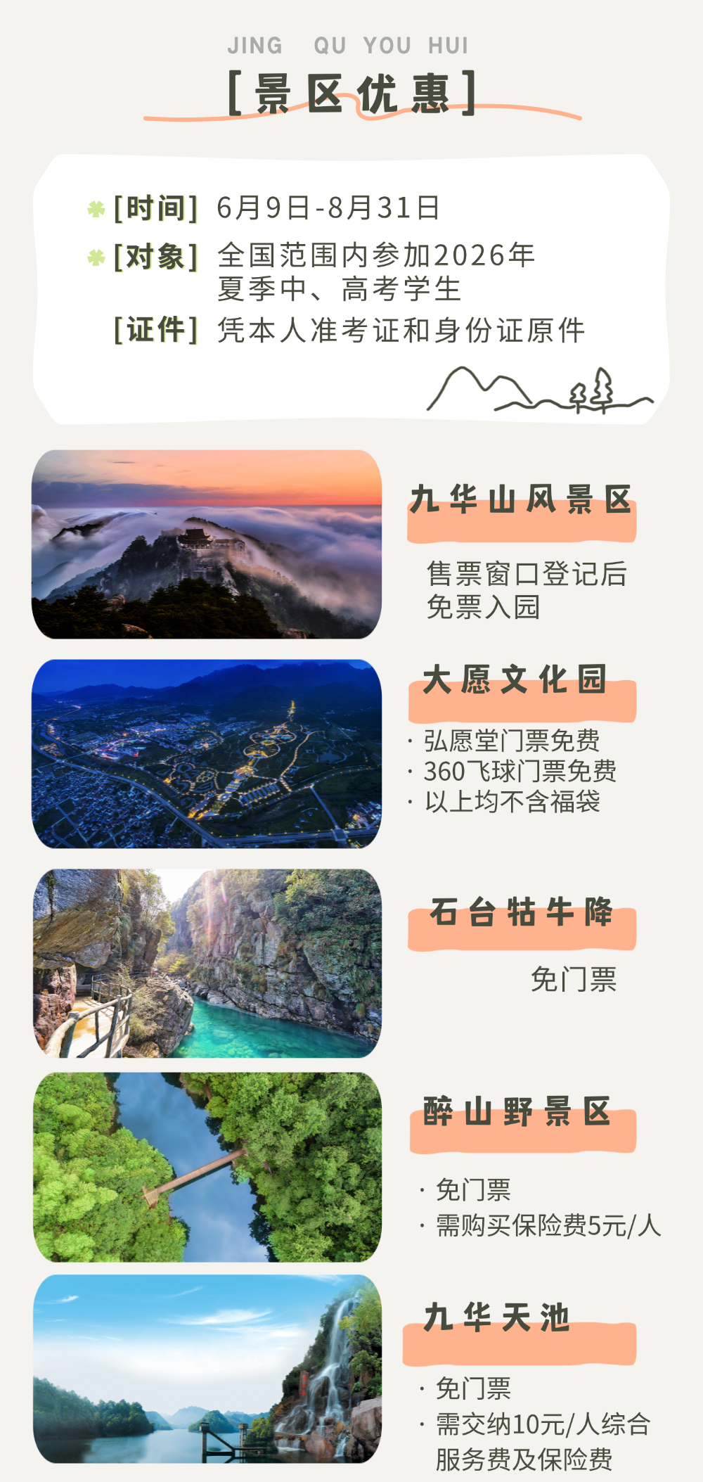 微信图片_2026-06-02_171701_143.png