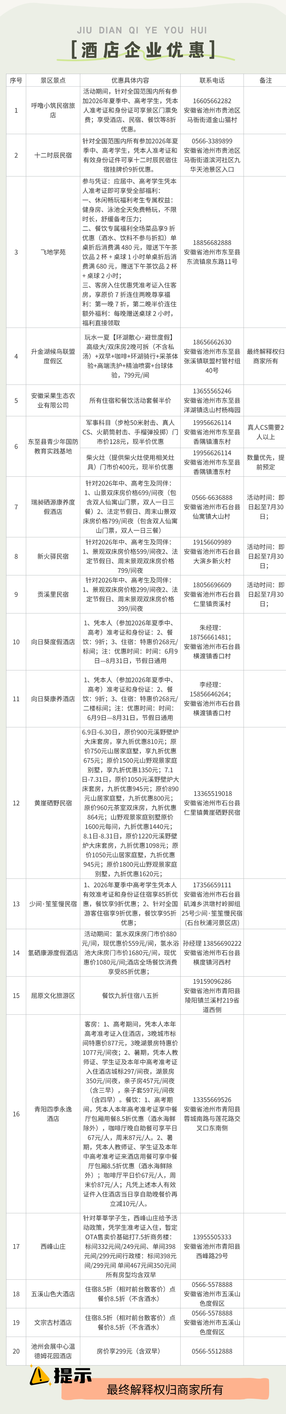 微信图片_2026-06-02_171715_345.png