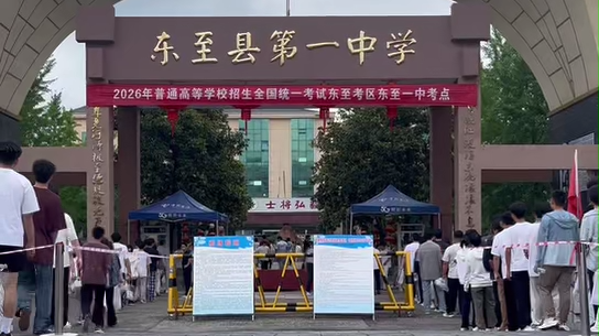 微信图片_2026-06-07_094430_950.png