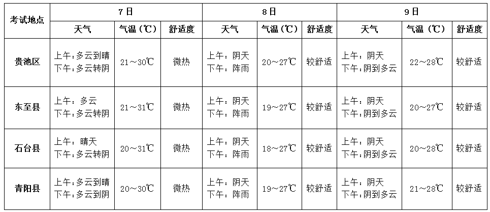 微信图片_2026-06-07_140005_599.png