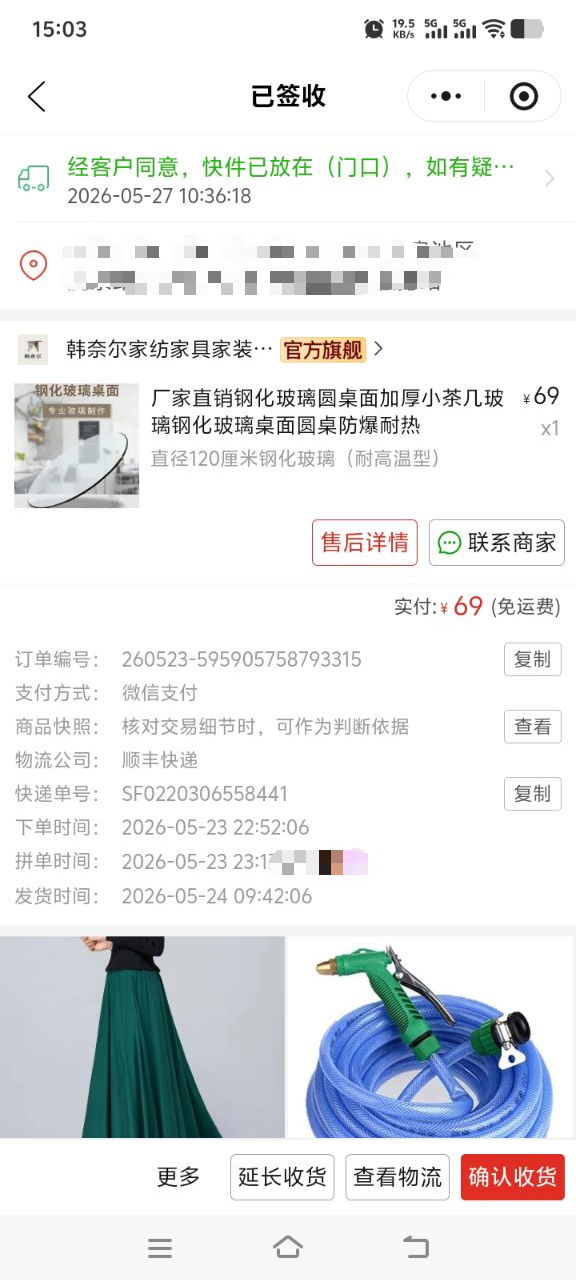 微信图片_2026-06-08_151034_298.png