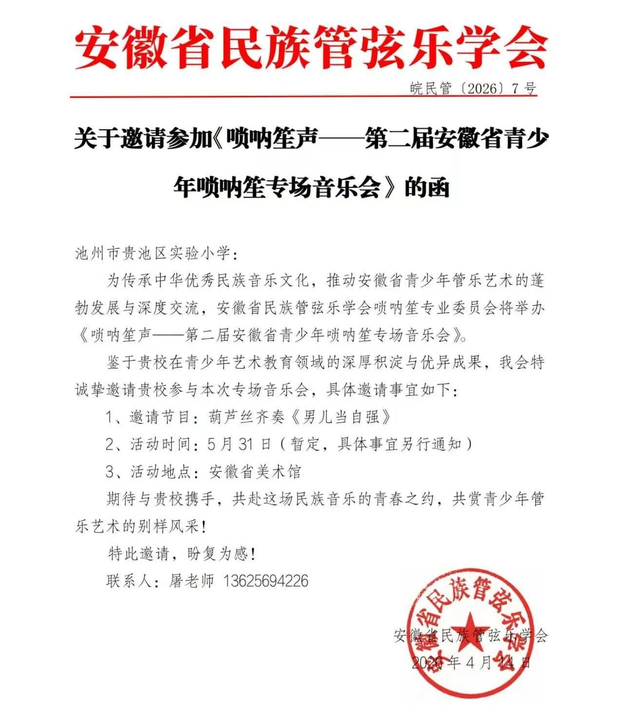 微信图片_2026-06-09_085815_120.jpg