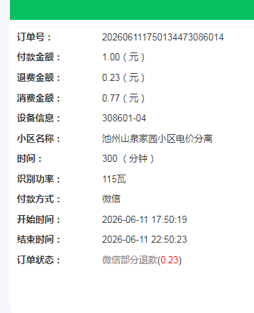 微信图片_20260612085730.png