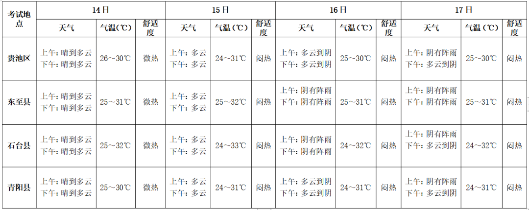微信图片_2026-06-12_155415_631.png