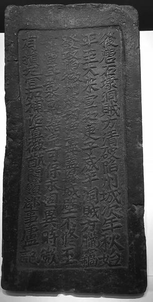 一块当年修缮徽州城的城砖.jpg