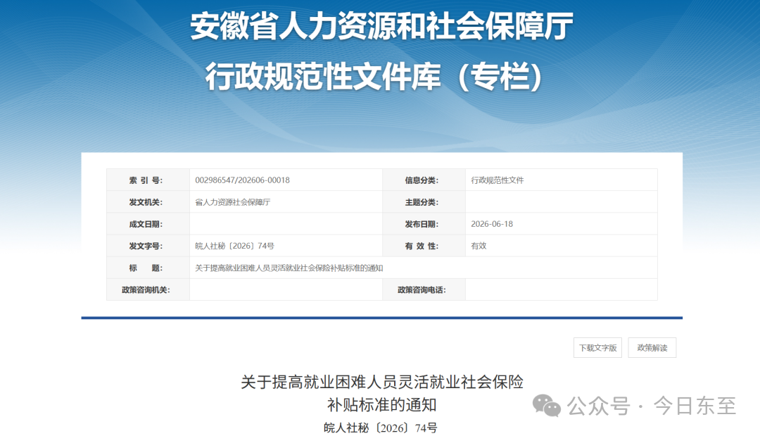微信图片_2026-06-20_165647_720.png