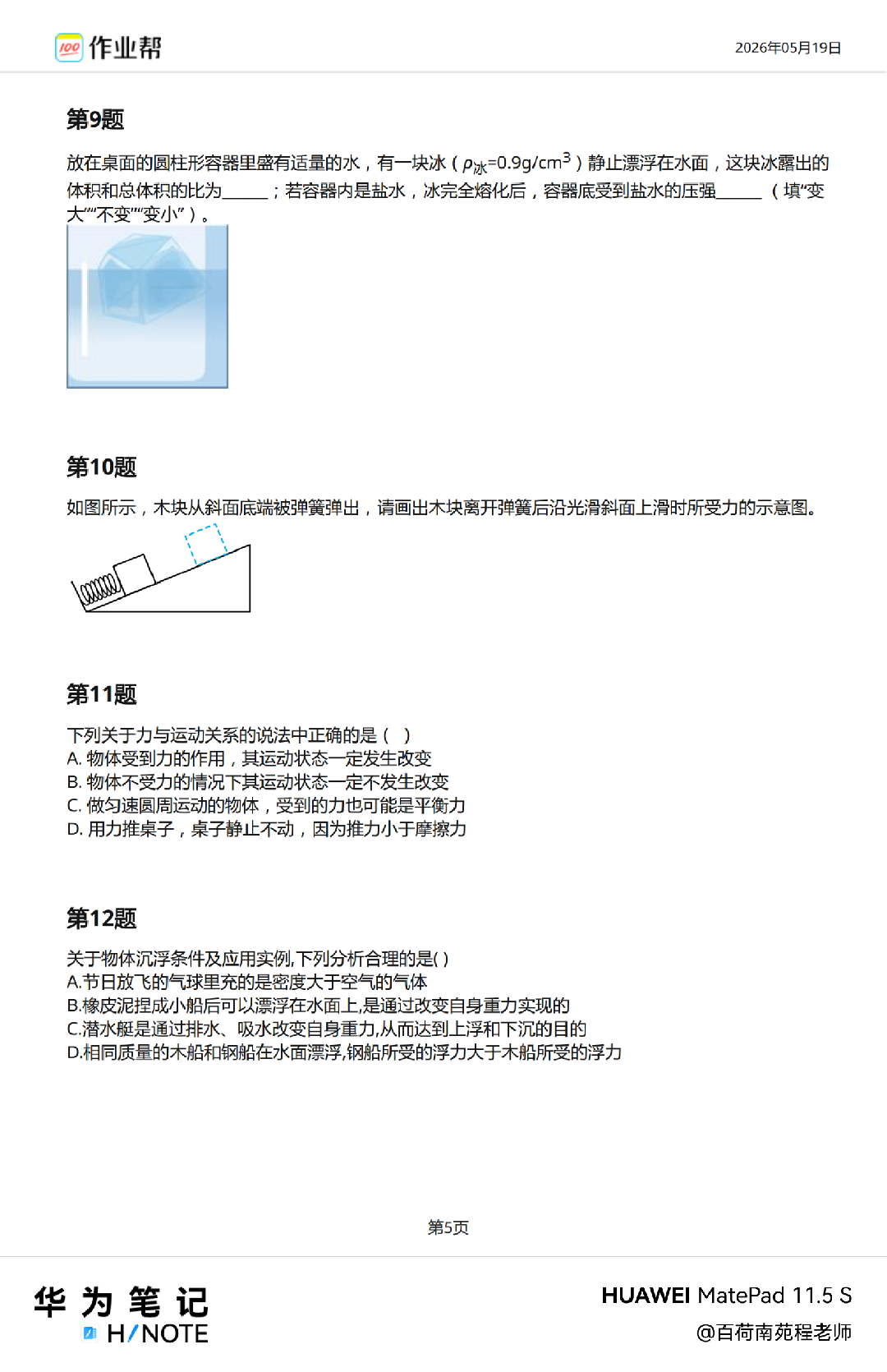 20260624194753front4_0_405665_FkuQuVqShR3A36_IEmYaoQD8f6WW.png