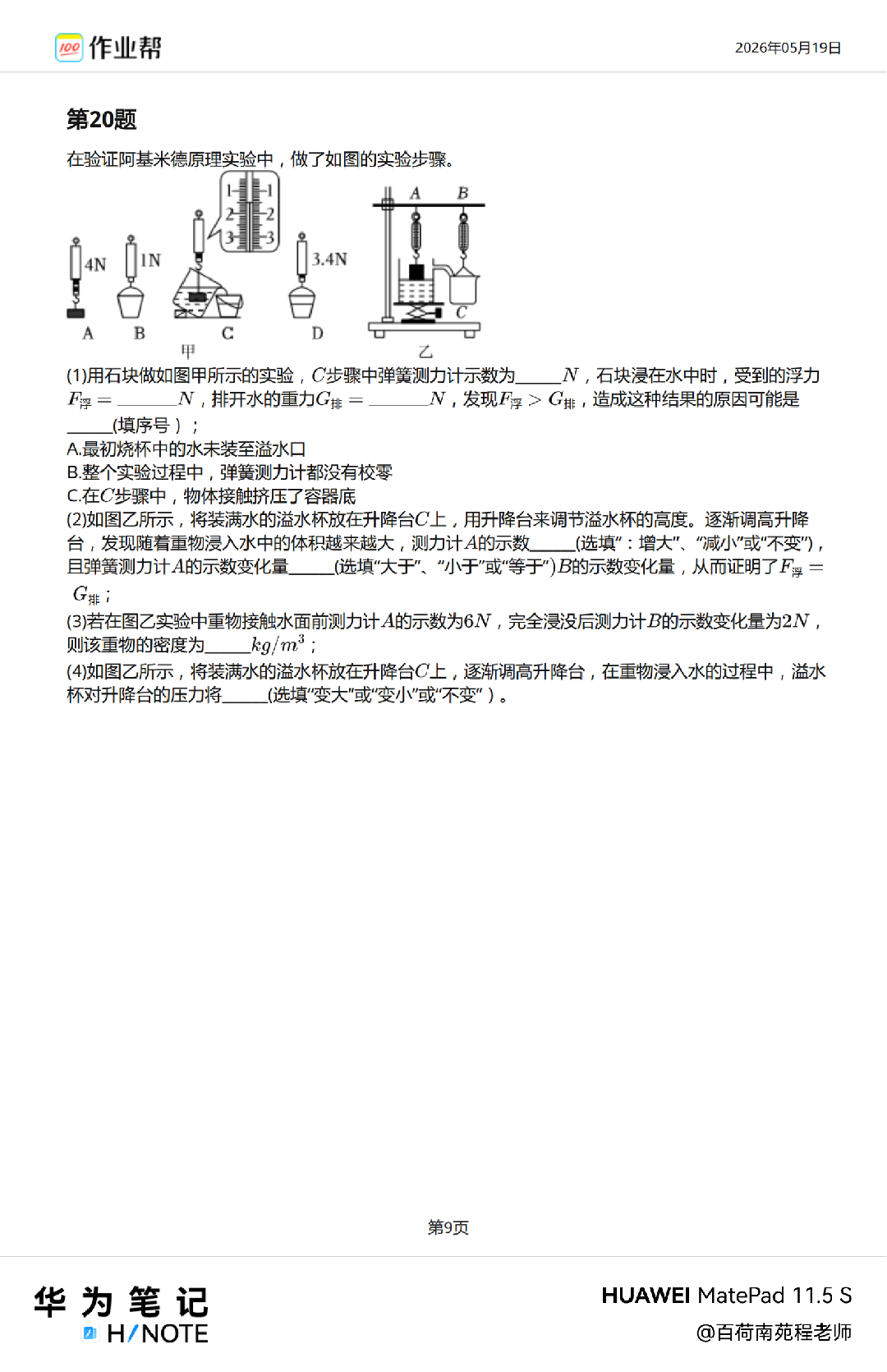 20260624194753front4_0_405665_Fo0QiN71J0Y33pNTvzE2KV-YGnbI.png