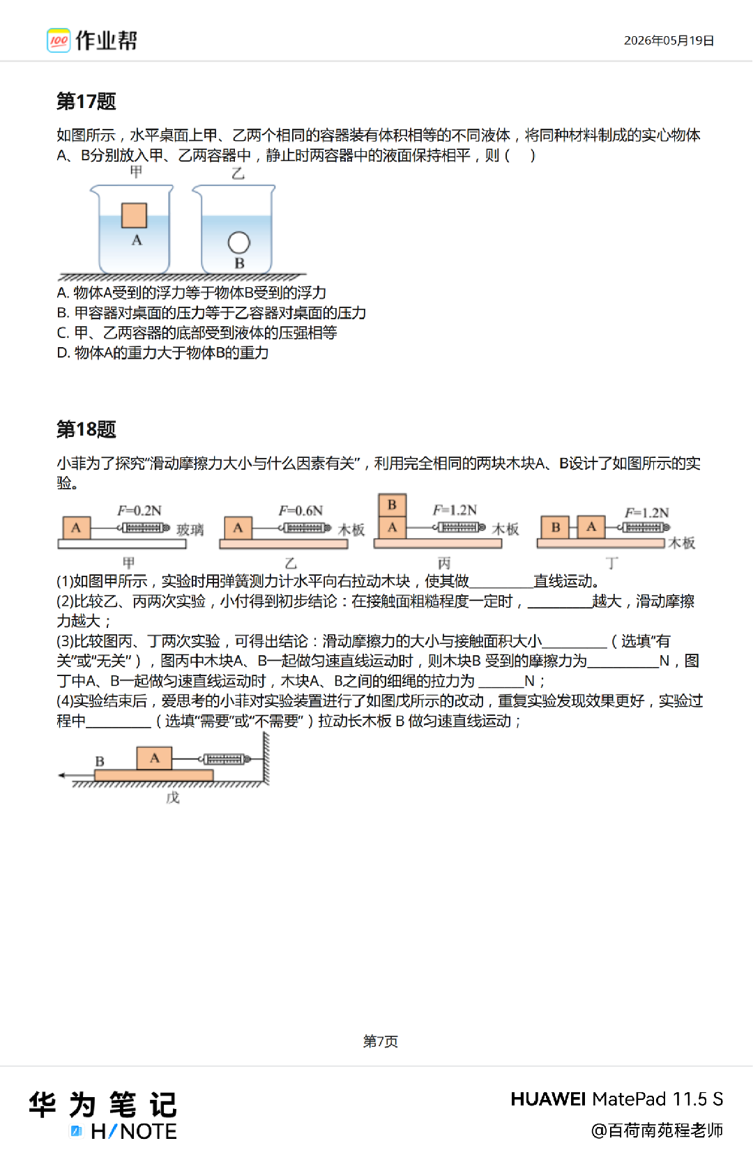 20260624194753front4_0_405665_FlA2WdWwPosxofALONTA6iHGWVp6.png