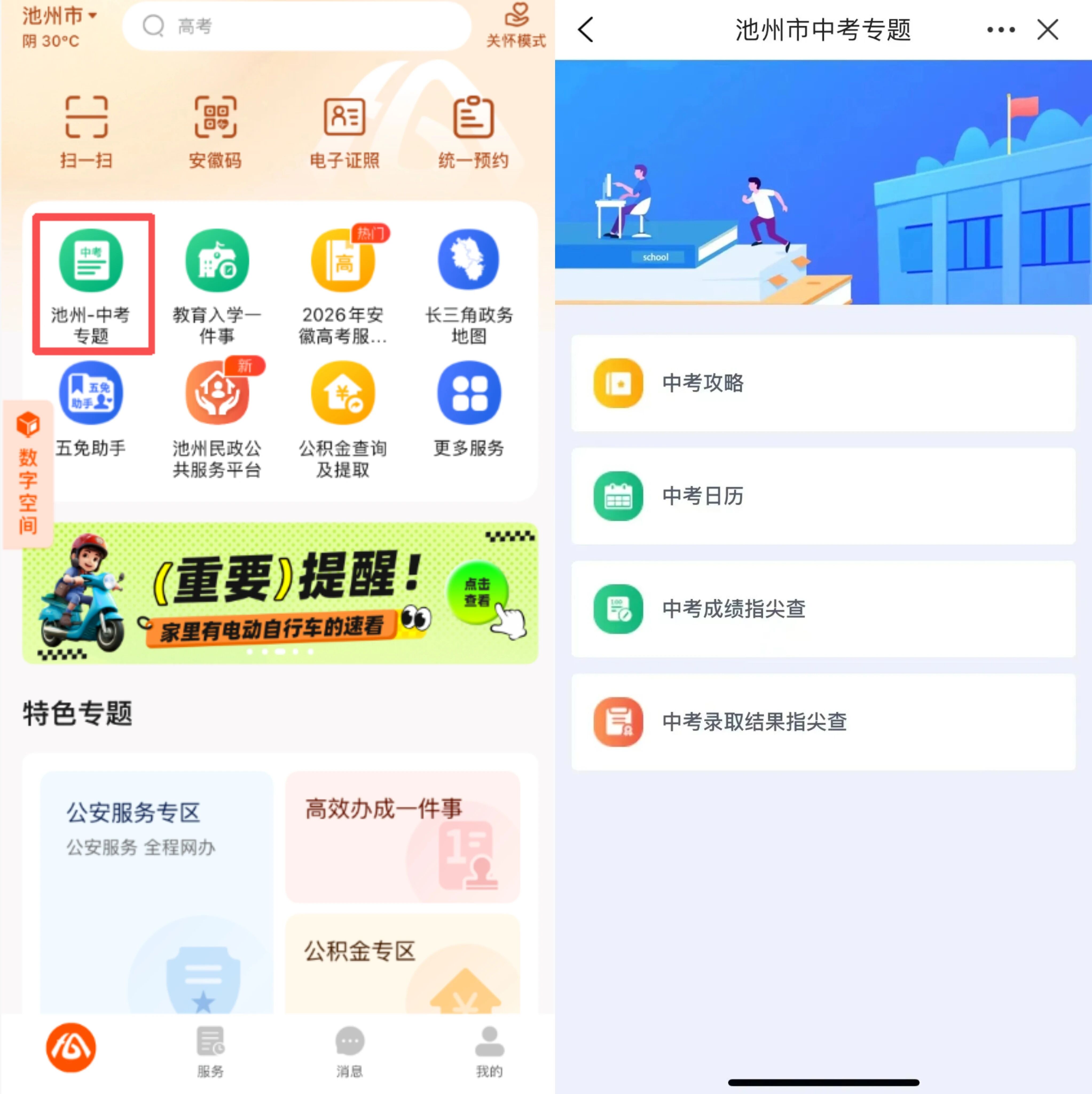 微信图片_2026-07-01_091135_108.jpg