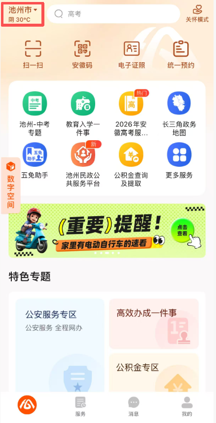 微信图片_2026-07-01_091125_109.png