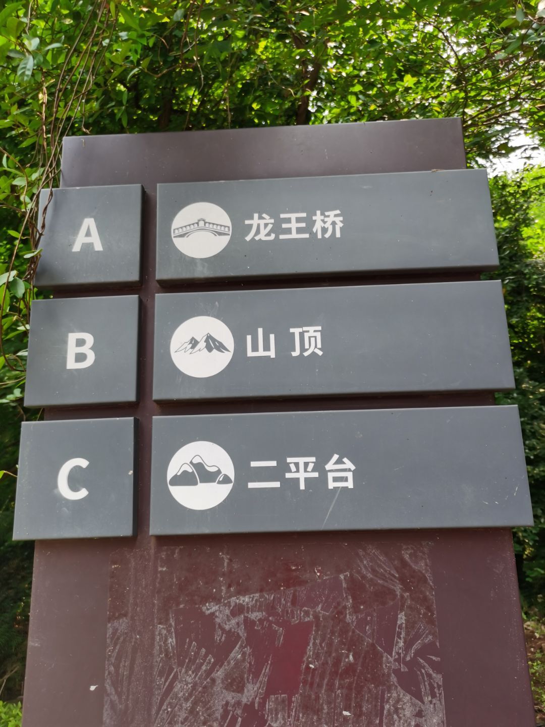 路标.jpg