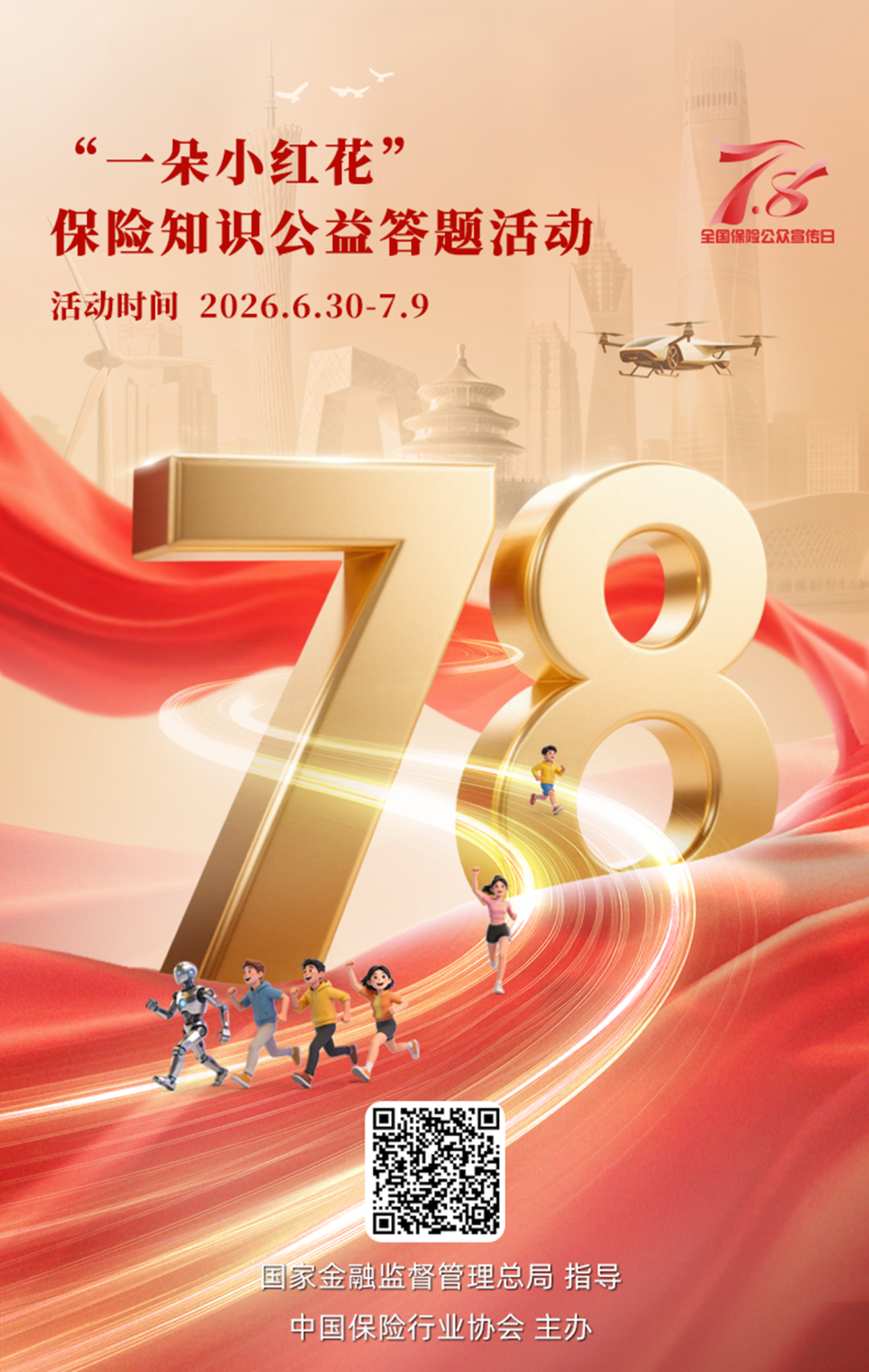 微信图片_2026-07-02_170157_895.png