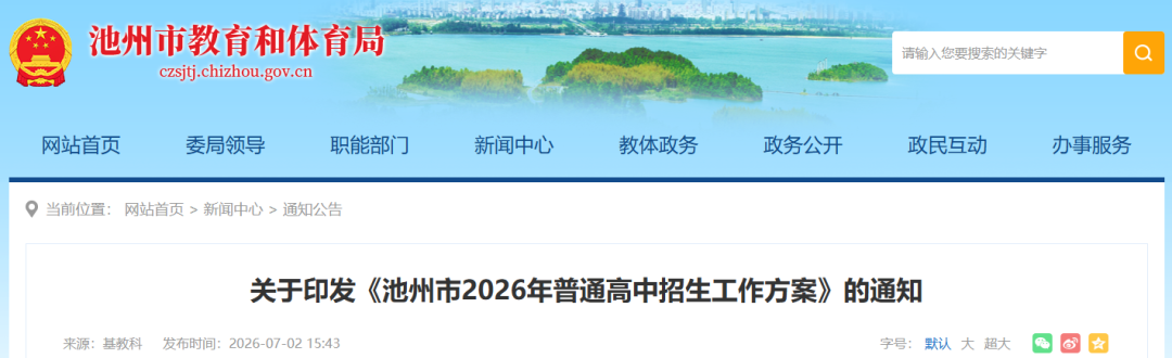 微信图片_2026-07-03_081707_948.png