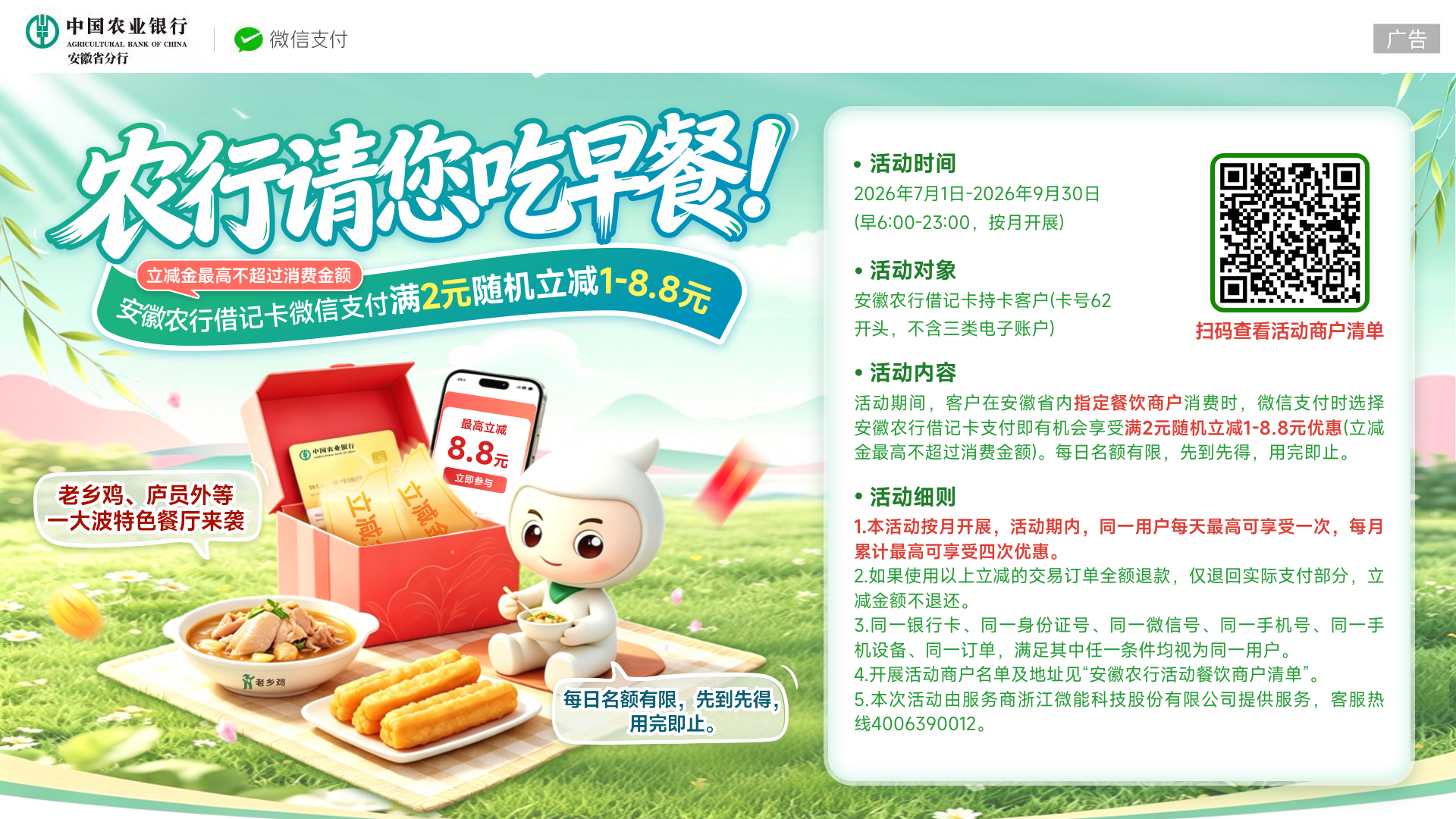 微信图片_20260707171106_3_2979.png