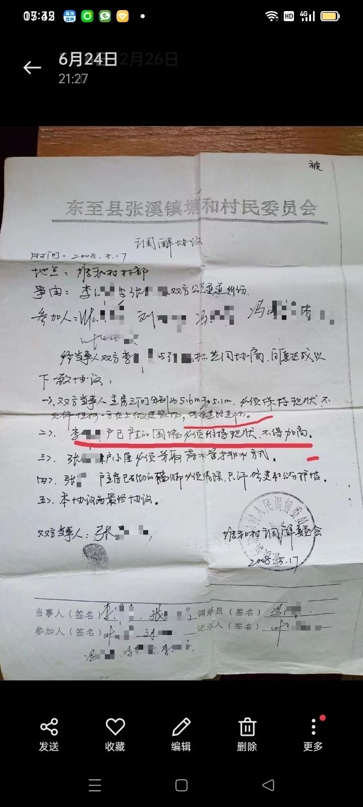 微信图片_2026-07-08_135822_506.png