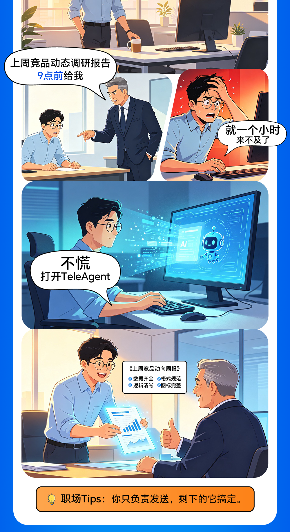 长图(3)_02.png