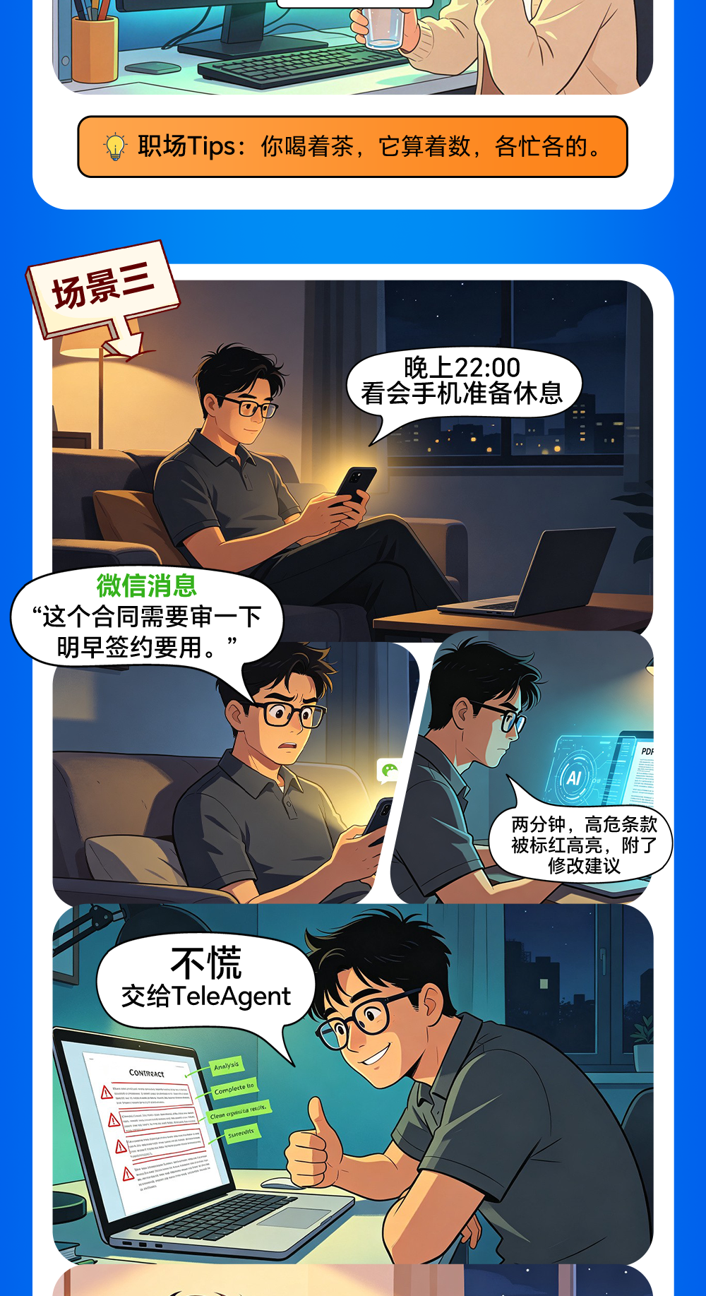 长图(3)_04.png