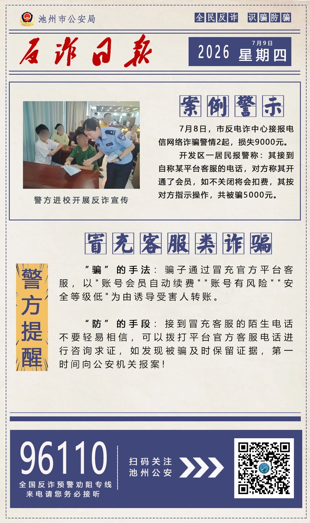 微信图片_2026-07-09_085338_415.jpg