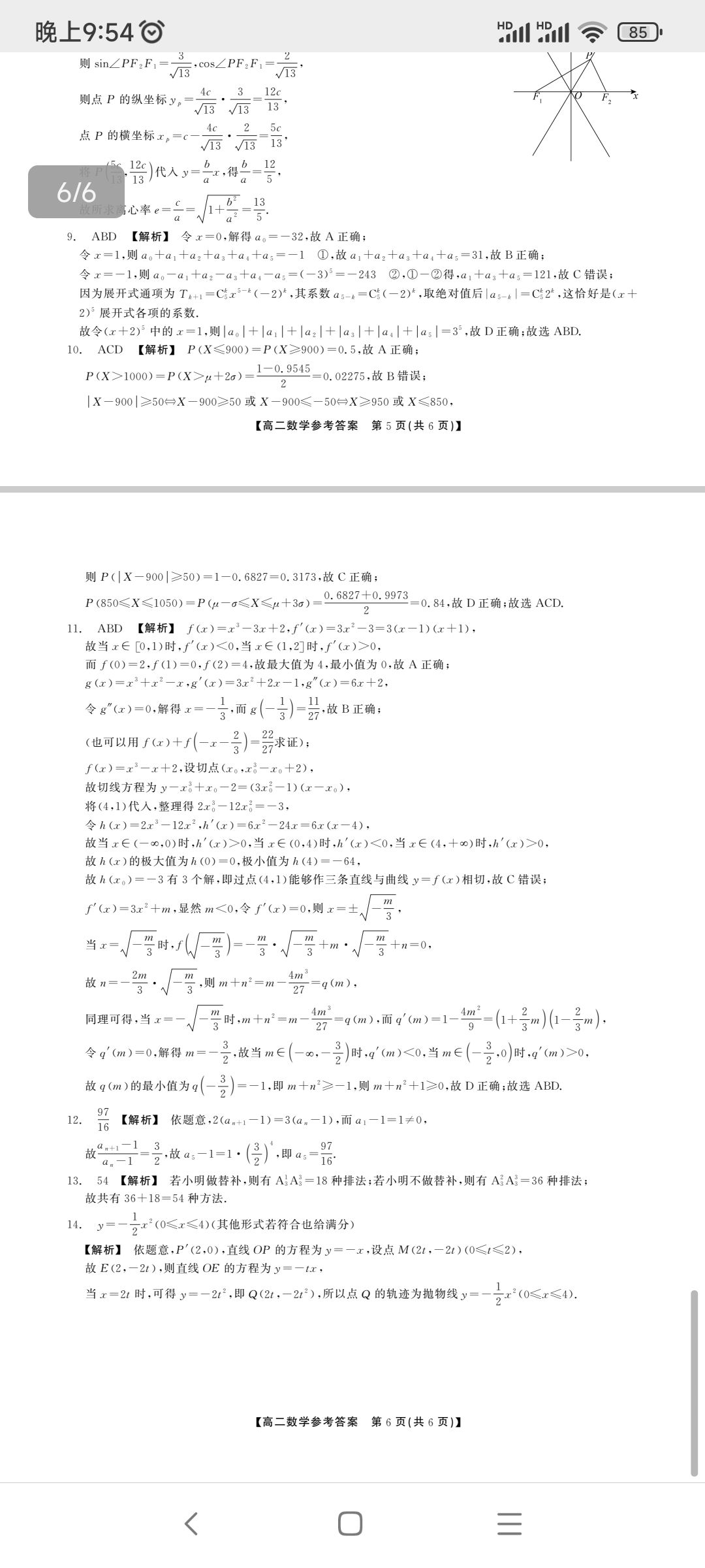 20260709215434front2_0_373109_FlURiyrO7CNbfI_GU-lAPALxAqqq.jpg