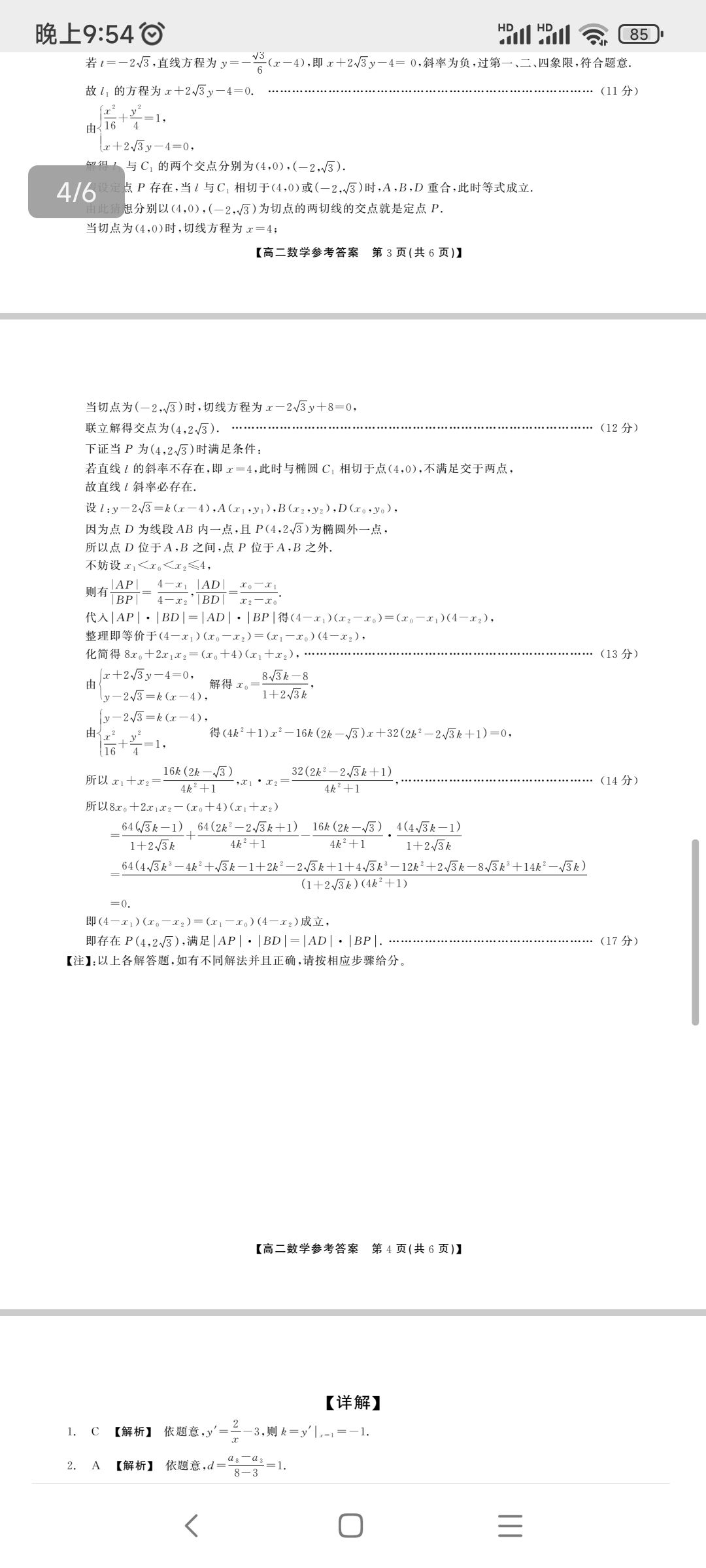 20260709215434front2_0_373109_FljG1fIYaf0WSYH-ZyPZhUPvofhA.jpg