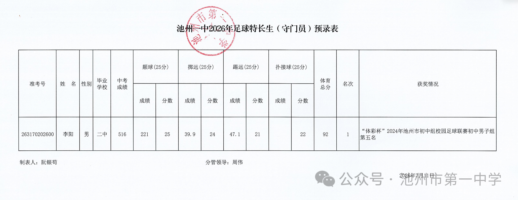 微信图片_2026-07-13_154425_857.png