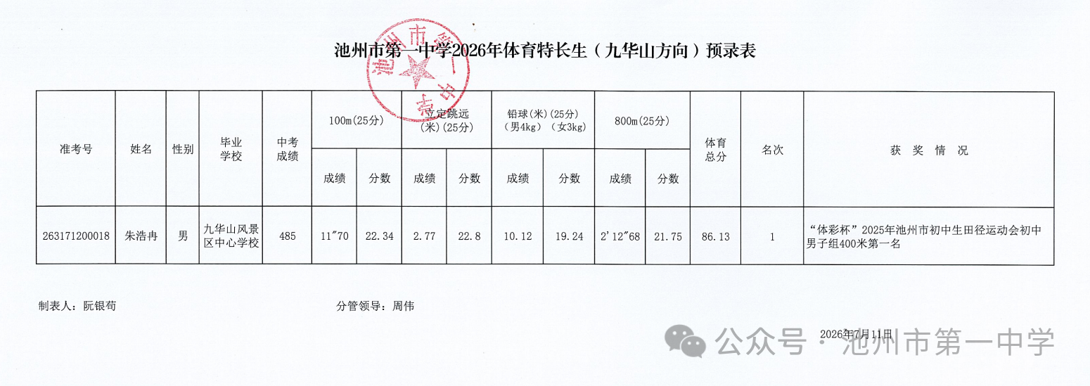 微信图片_2026-07-13_154438_810.png