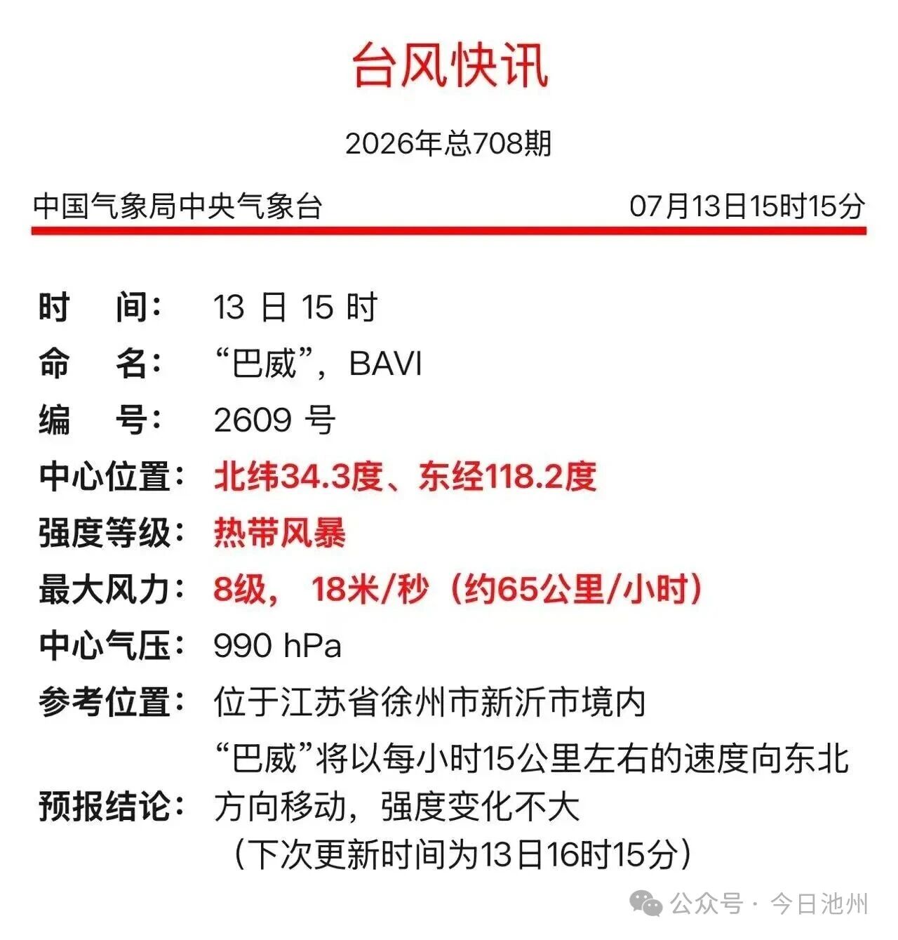 微信图片_2026-07-13_160244_122.jpg