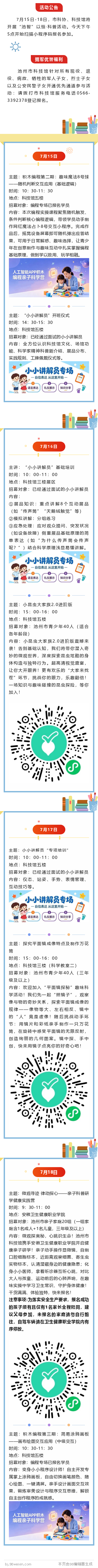 微信图片_20260713165048_3867_526.png