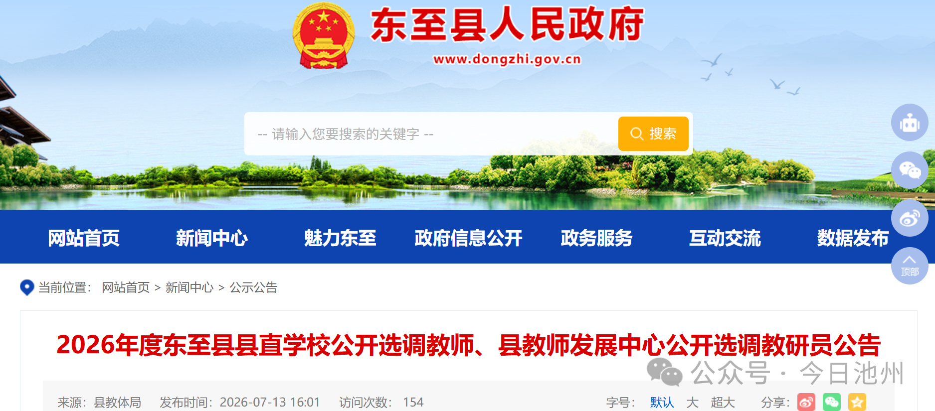 微信图片_2026-07-13_171227_105.png