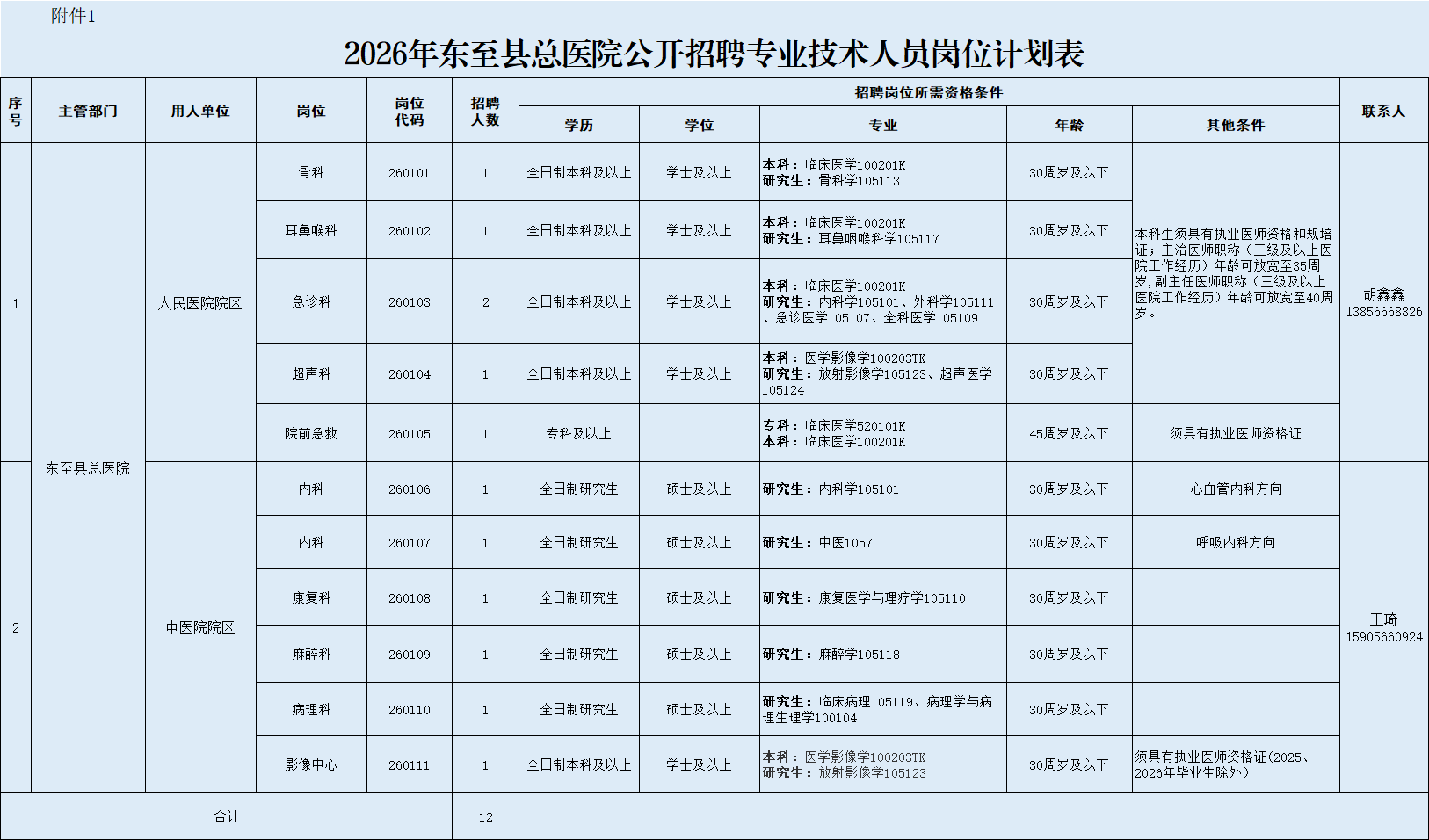 微信图片_2026-07-13_190854_040.png