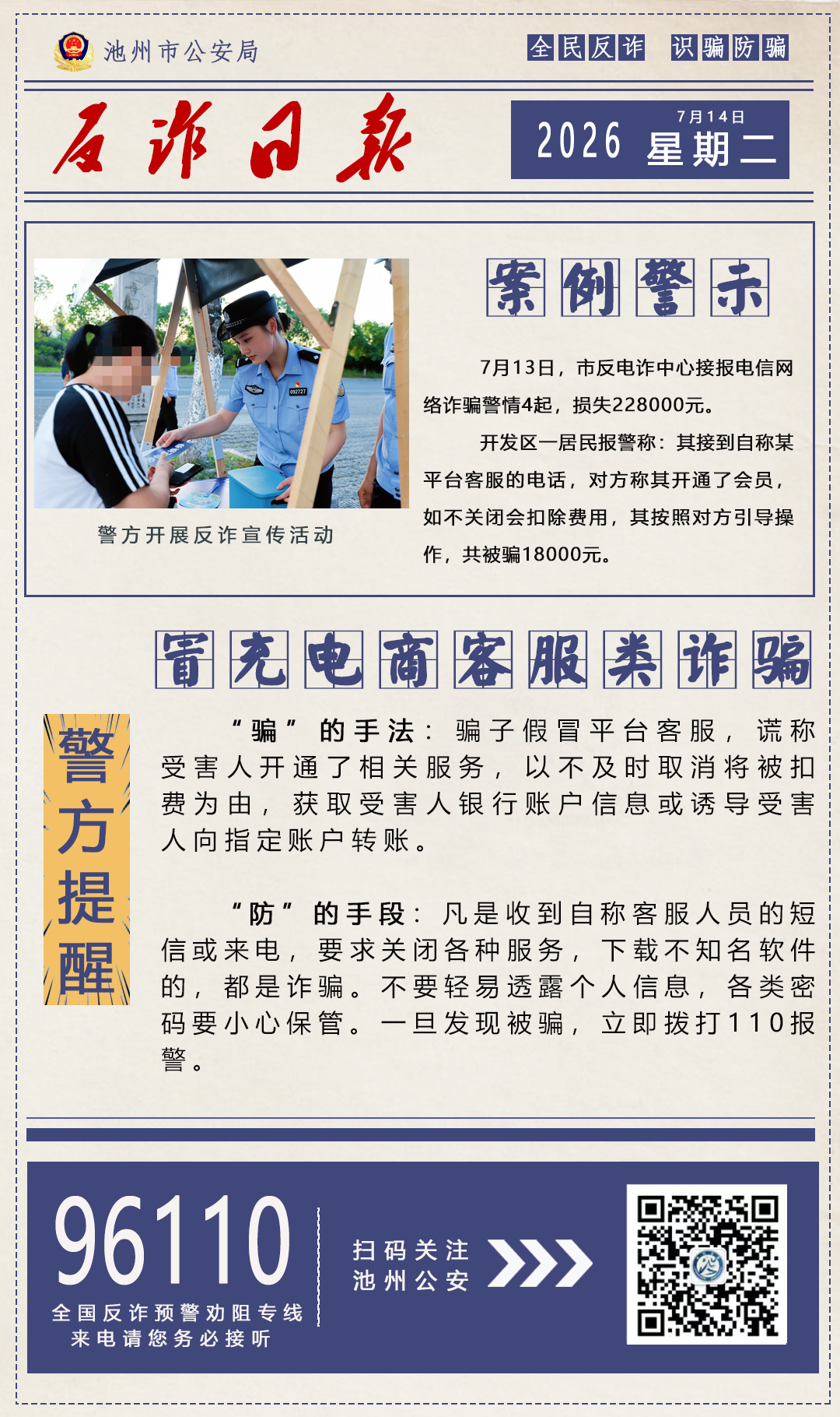 微信图片_2026-07-14_091000_570.png