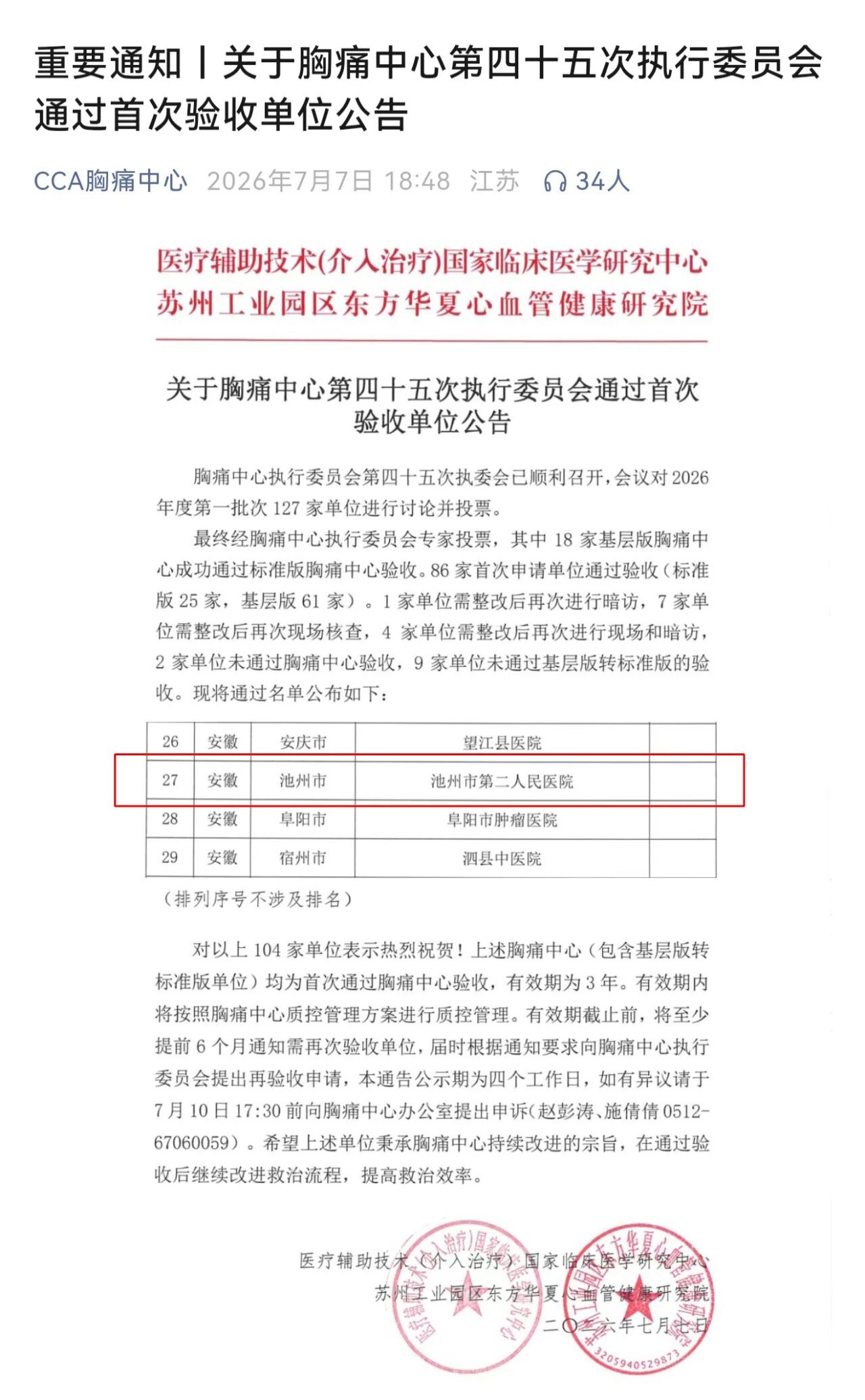 微信图片_2026-07-14_160602_329.jpg