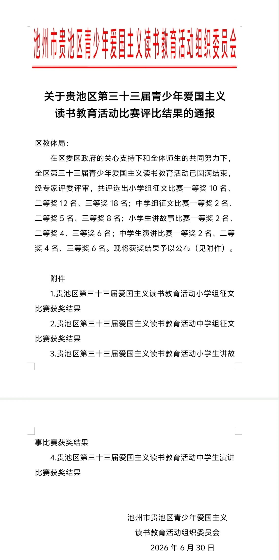 微信图片_2026-07-15_140910_403.jpg