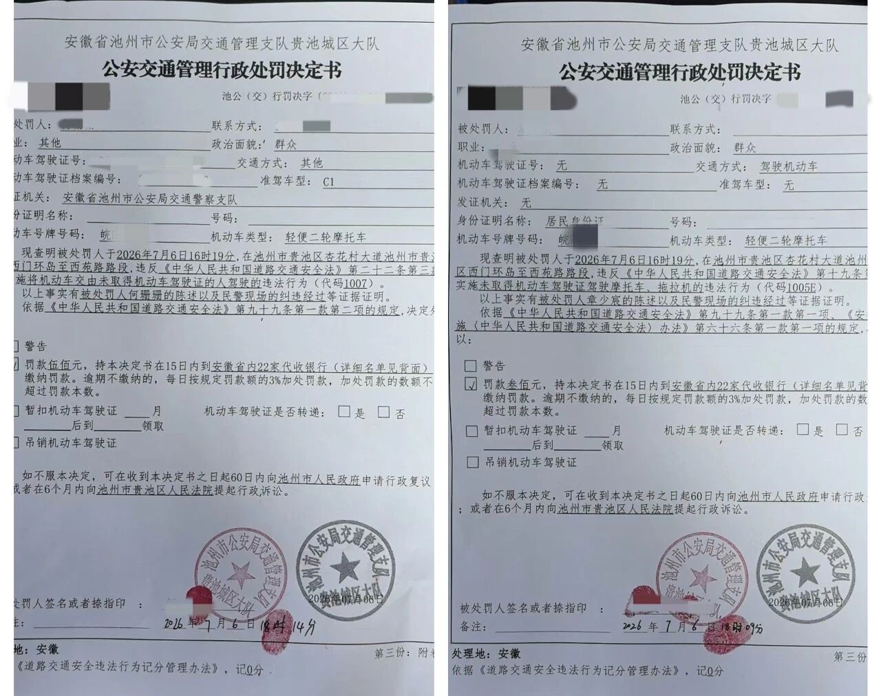 微信图片_2026-07-15_171157_426.jpg