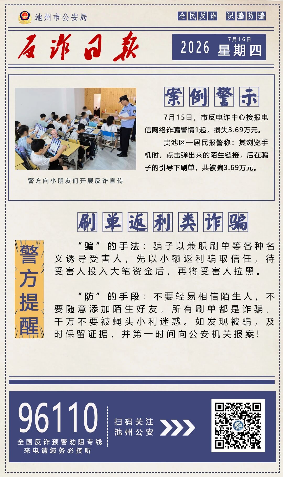 微信图片_2026-07-16_102605_755.jpg