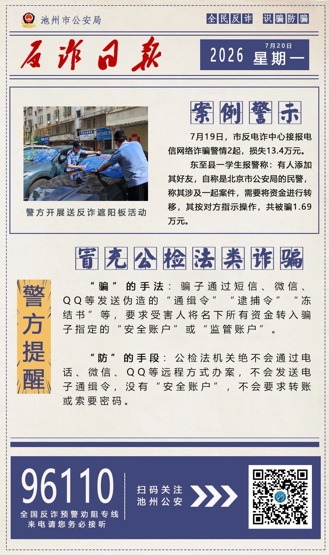微信图片_2026-07-20_103343_202.jpg
