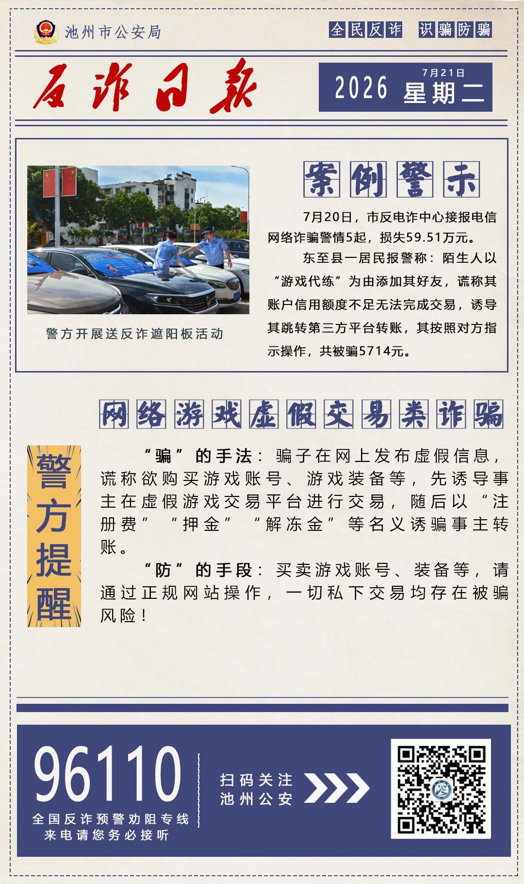 微信图片_2026-07-21_165151_598.jpg